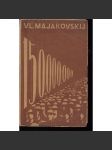 150,000.000 Revoluční epos [Majakovskij; Edice Atom 1925; obálka Václav Mašek] - náhled