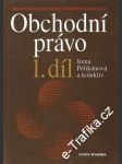 Obchodní právo I. díl - náhled