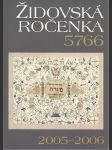 Židovská ročenka 5766  (2005-2006) - náhled