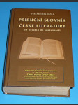 Příruční slovník české literatury od počátku do současnosti - náhled