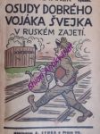 Osudy dobrého vojáka švejka v ruském zajetí - díl ii. - vaněk karel - náhled