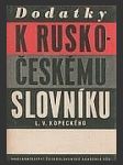 Dodatky k rusko-českému slovníku - náhled