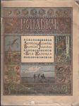 Pohádky Sestřička Aljonuška bratříček Ivanuška/Bílá Kačenka - náhled