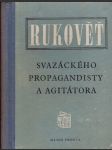 Rukověť svazáckého propagandisty a agitátora - náhled