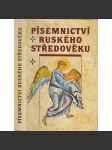 Písemnictví ruského středověku (Výbor textů 11.-14. století, středověk, Rusko, Příběhy svatých otců, Novgorodský letopis, Život Feodosije Pečerského, Boris a Gleb ad.) - náhled