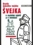 Osudy dobrého vojáka švejka v ruském zajetí a revoluci vaněk karel - náhled