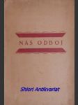 Náš odboj - tourné výstavy " památníku odboje " - charvát vincenc / přikryl bohumil / niederle miloslav / novák rudolf v. / melichar františek / klír bohumil - náhled