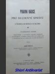 PRÁVNÍ RÁDCE PRO DUCHOVNÍ SPRÁVU V ČECHÁCH, NA MORAVĚ A VE SLEZSKU systematický soubor církevních a státních zákonů, nařízení, rozhodnutí, norem a příslušných formulářů s praktickým návodem pro duchovní správu - PAULY Jan - náhled