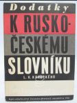 Dodatky k rusko-českému slovníku L. V. Kopeckého - náhled