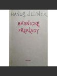 Básnické překlady (edice: Český překlad, sv. 13) [poezie, mj. Charles Baudelaire, Zpěvy sladké Francie, Rimbaud, Verlaine, Valéry, Apollinaire, Cocteau] - náhled