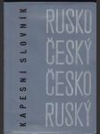 Rusko-český   česko-ruský  kapesní  slovník - náhled