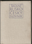 Školní  rusko  český  slovník - náhled