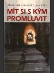 Mít si s kým promluvit (Moderní izraelské povídky) - náhled