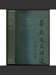 The Chinese language and how to learn it: A manual for beginners. Third edition	[čínština, učebnice] - náhled