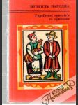 Mudrist narodna - Ukrainski prislivja ta prikazki - náhled