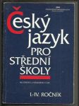 Český jazyk pro střední školy - náhled