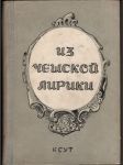 Из чешской лирики - náhled