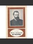 Michail Grigorjevič Kučerov (1850-1911) - náhled