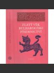 Zlatý věk bulharského písemnictví (Výbor textů od X. do počátku XV. století, středověk, legendy, východní církev, Bulharsko, pravoslaví - Mnich Chrabr, Kliment Ochridský, Cyril a Metoděj ad.) - náhled