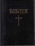 БIБЛIЯ  / Bible ukrajinsky - náhled