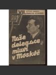 Naše delegace mluví v Moskvě. VII. světový sjezd komunistické internacionály (komunistická literatura) - náhled