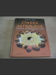 Čínská astrologie. Předpovídejte svoji budoucnost podle čínského horoskopu. - náhled