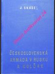 Československá armáda v rusku a kolčak ( protibolševický boj v roce 1918-20 ) - skácel jindřich - náhled