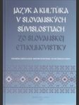 Jazyk a kultúra v slovanských súvislostiach. Zo slovanskej etnolingvistiky - náhled