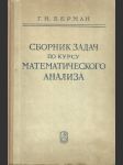 сборник задач по курсу matemaтического анализа - náhled