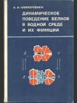 Dinamičeskoe povedenie belkov v vodnoj srede i ich funkcii - náhled