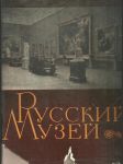 Русский музей-ruske múzem - náhled