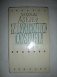 Z lyrického odstupu - asejev nikolaj - náhled