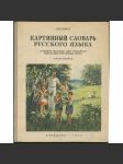 Kartinnyi slovar russkogo iazyka. Nagliadnoe uchebnoe posobie dlia uchashchikhsia nerusskikh nachalnykh shkol. Chast vtoraia. Postroenie predlozhenii i elementy grammatiki. Izdanie piatoe - náhled